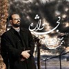 زنده رود خاطره از محمد اصفهانی